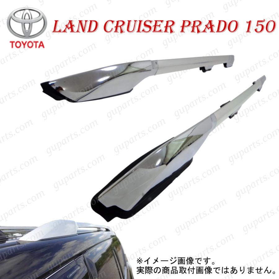 プラド150 後期　純正　ルーフレール　シルバー トヨタ 大型送料加算商品 ○純正部品トヨタ ランドクルーザー