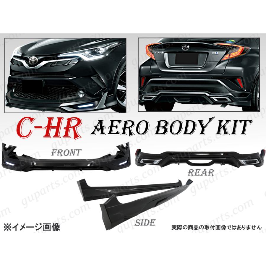 C-HR トヨタ CHR 前期 エアロ キット フロント スポイラー 左 右 