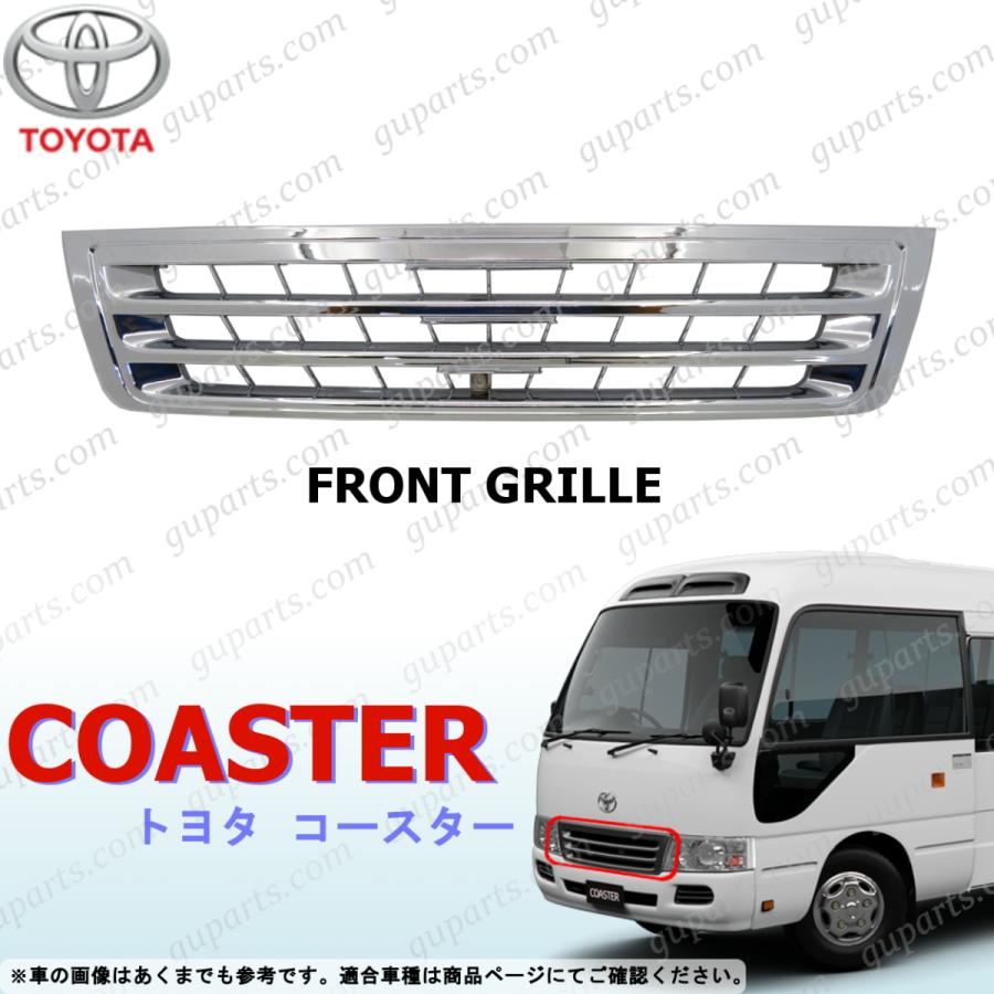 コースター トヨタ バス H19〜H28 後期 B40 B50 系 フロント