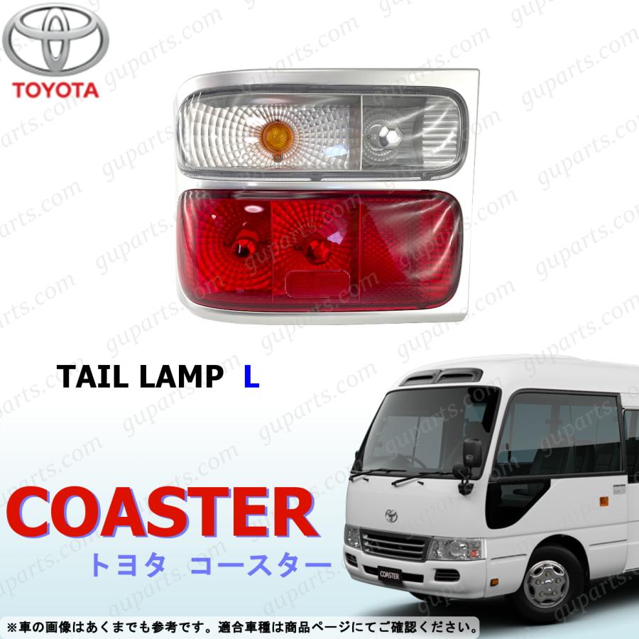 コースター トヨタ マイクロ バス 左 テール ランプ シルバー