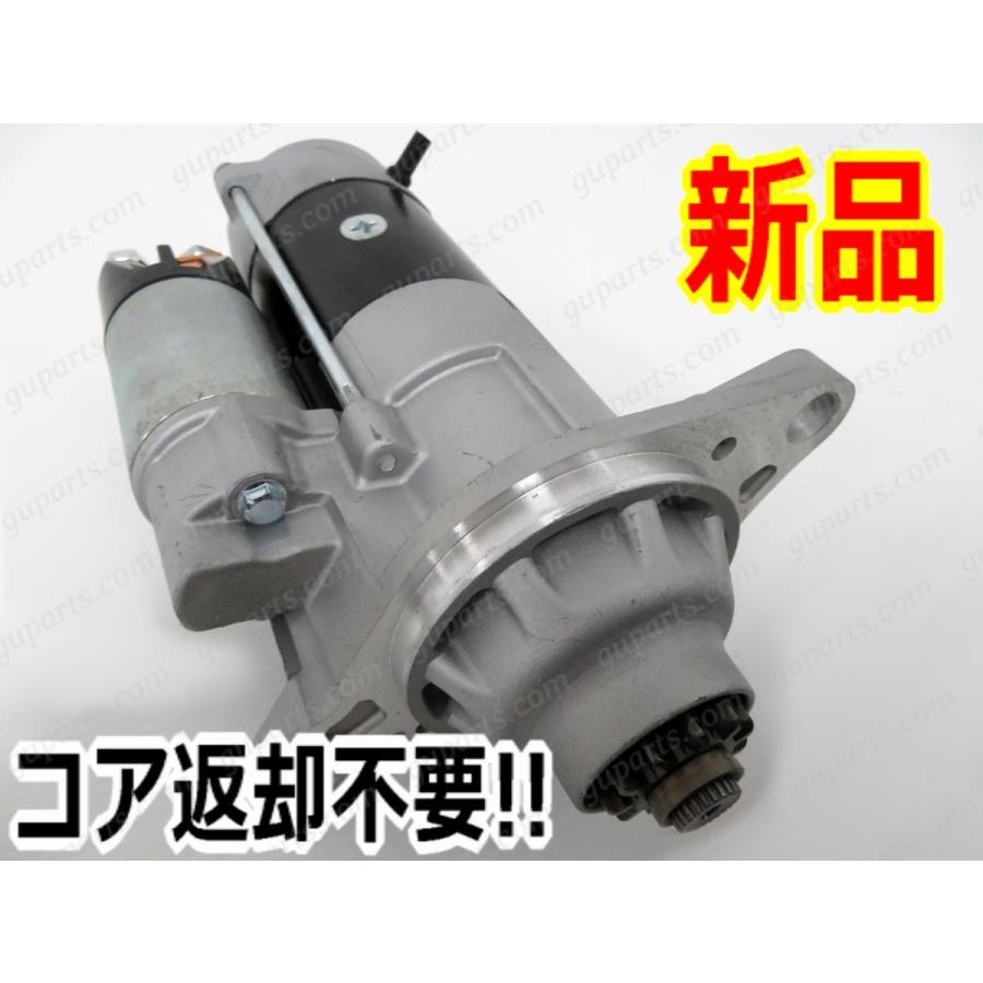 いすゞ（ISUZU） ギガ 6SD1 6UZ1 スターター 24V 5.5KW 1-81100-425 1