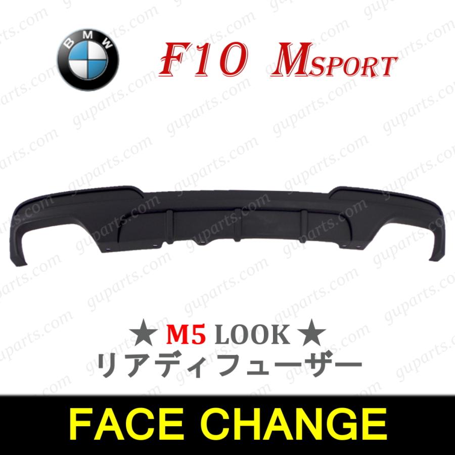 BMW 5シリーズ F10型 リアディフューザー Amazon | CARIG リアディフューザー BMW 5シリーズ F10 523d