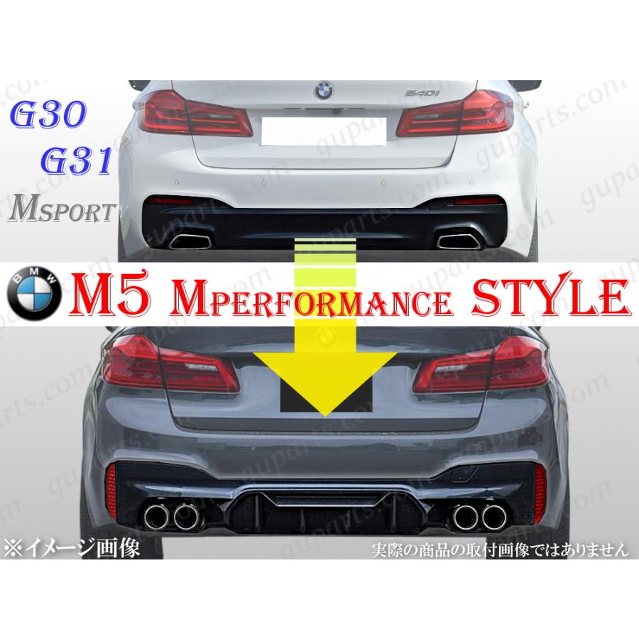 BMW BMW 5 G30 G31 2017〜2024 Mスポーツ → M5 パフォーマンス ルック