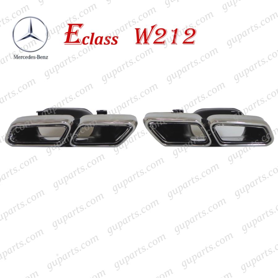 ベンツ E W212 E63 AMG 後期 左 右 リア バンパー マフラー カッター 