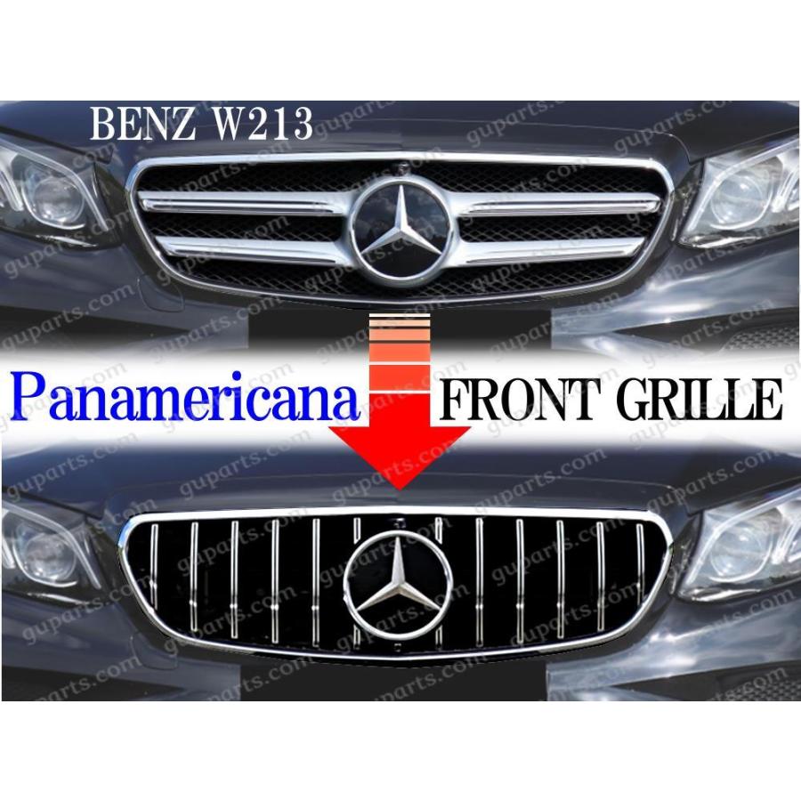 ベンツ E W213 → GTR / AMG STYLE パナメリカーナ フロント グリル