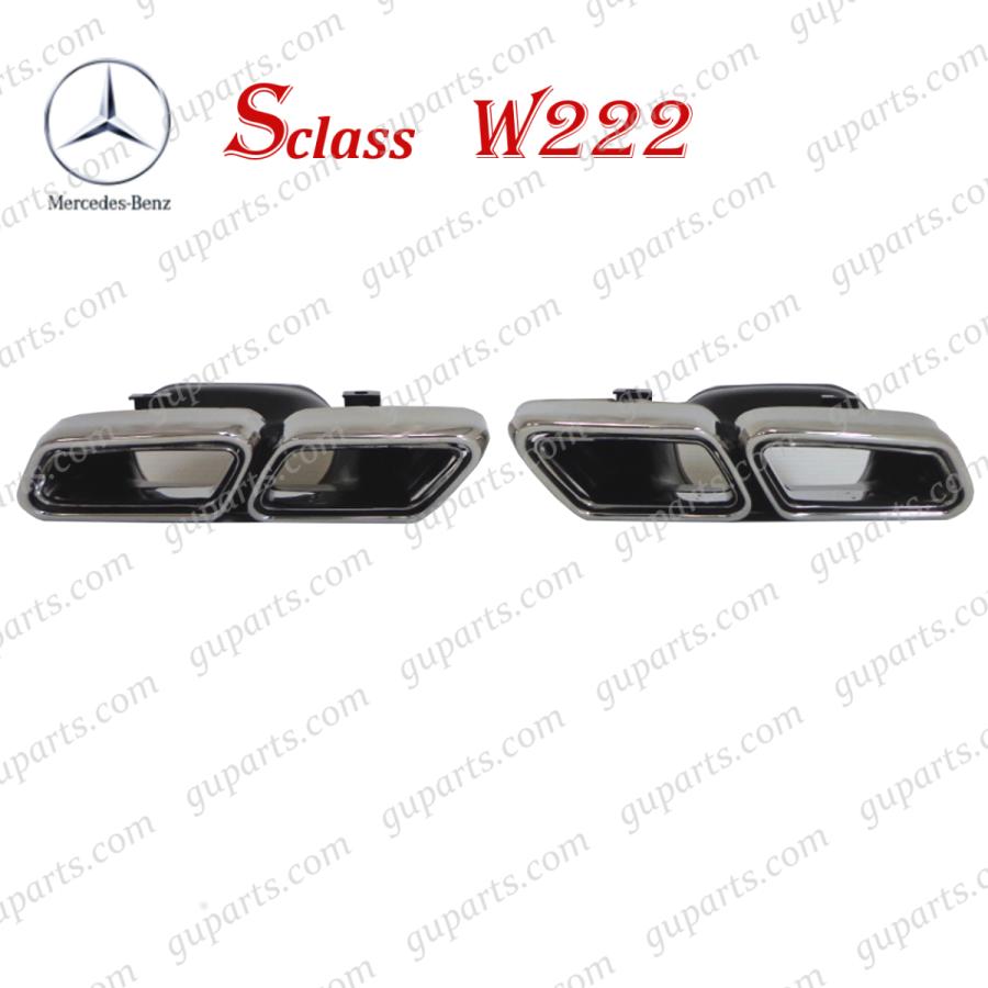 Mercedes-Benz（メルセデス・ベンツ） ベンツ S クラス W222 S63 AMG