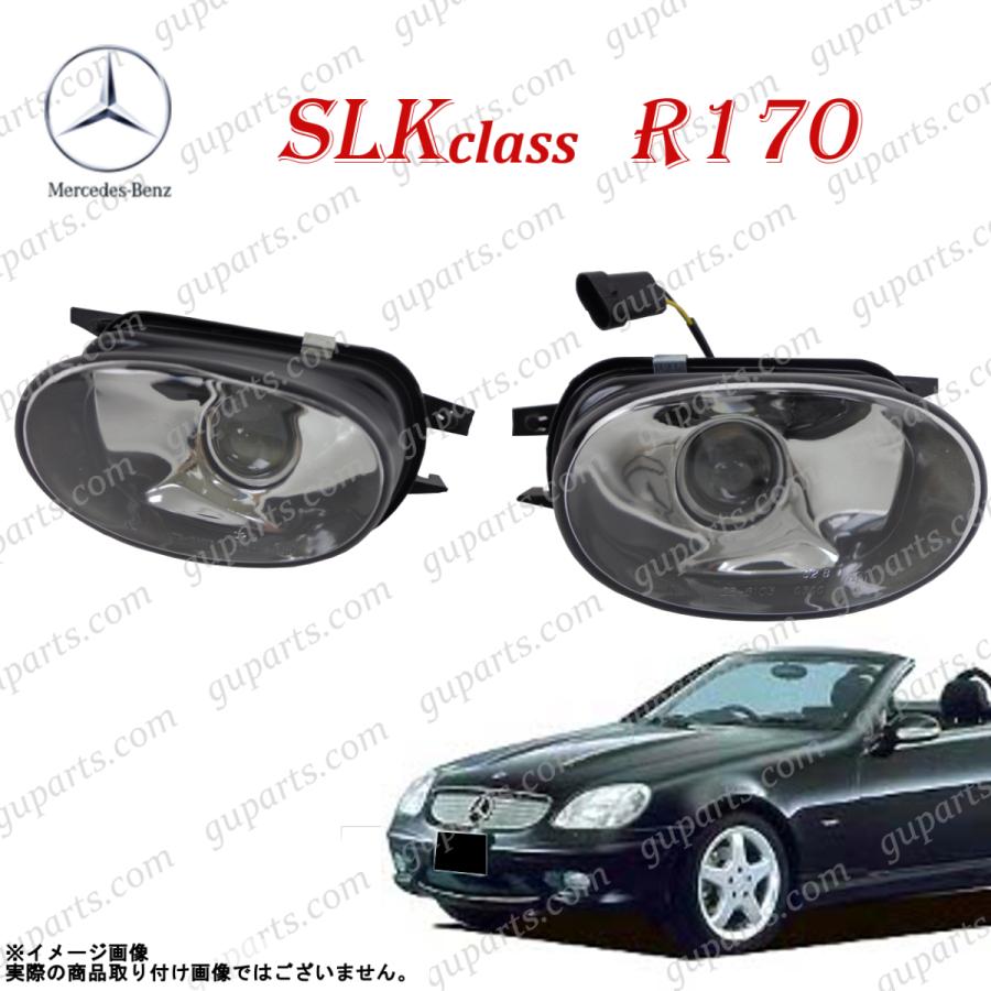 BENZ SLK クラス R170 SLK32 AMG 170466 2001〜2004 左 右 プロジェクター フォグ ランプ ライト A2308200356 A2308200456｜guparts04