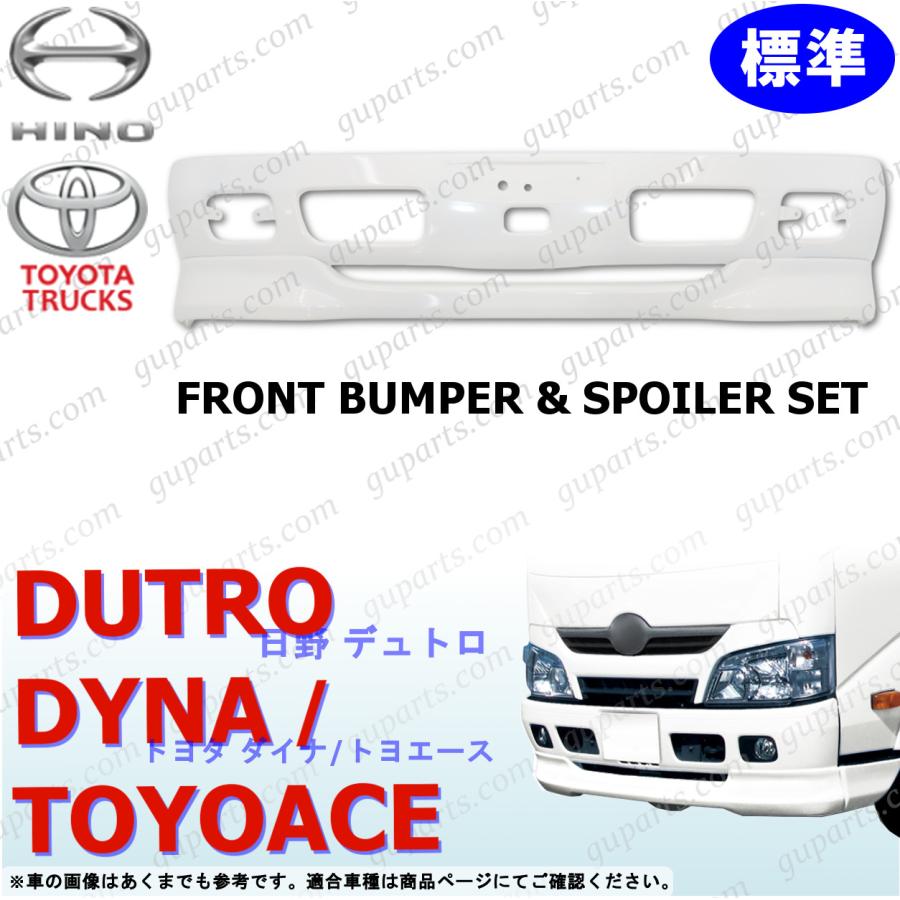 日野自動車 日野 デュトロ トヨタ ダイナ トヨエース H23〜H28 標準 白