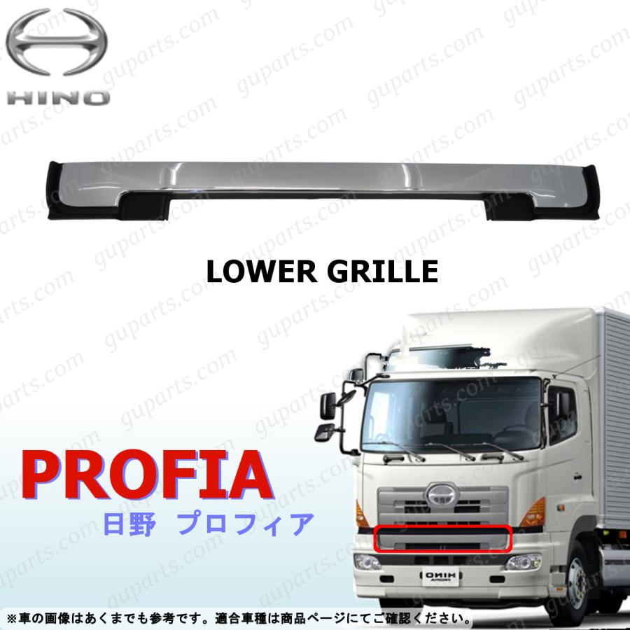 日野自動車 HINO NEW グランド プロフィア H15〜H22 前期 フロント