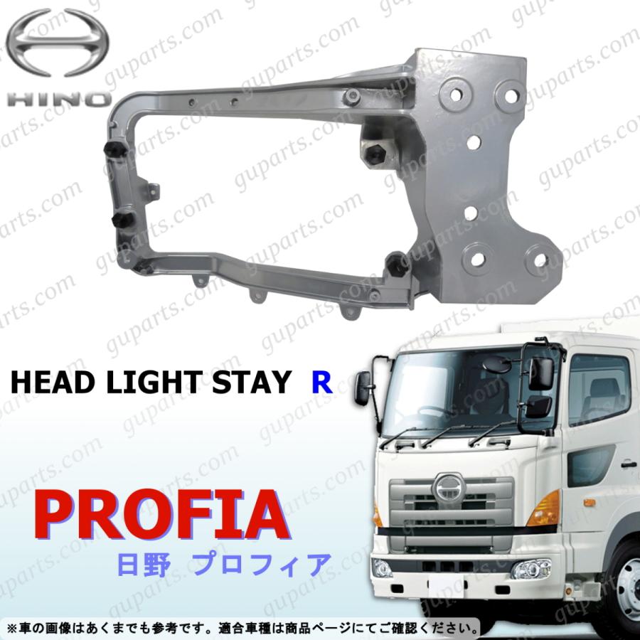 新品 日野 純正 17プロフィア ヘッドライトステー 左用(助手席側) 日野自動車 HINO グランド プロフィア 〜H23 右 ヘッド ライト ステー