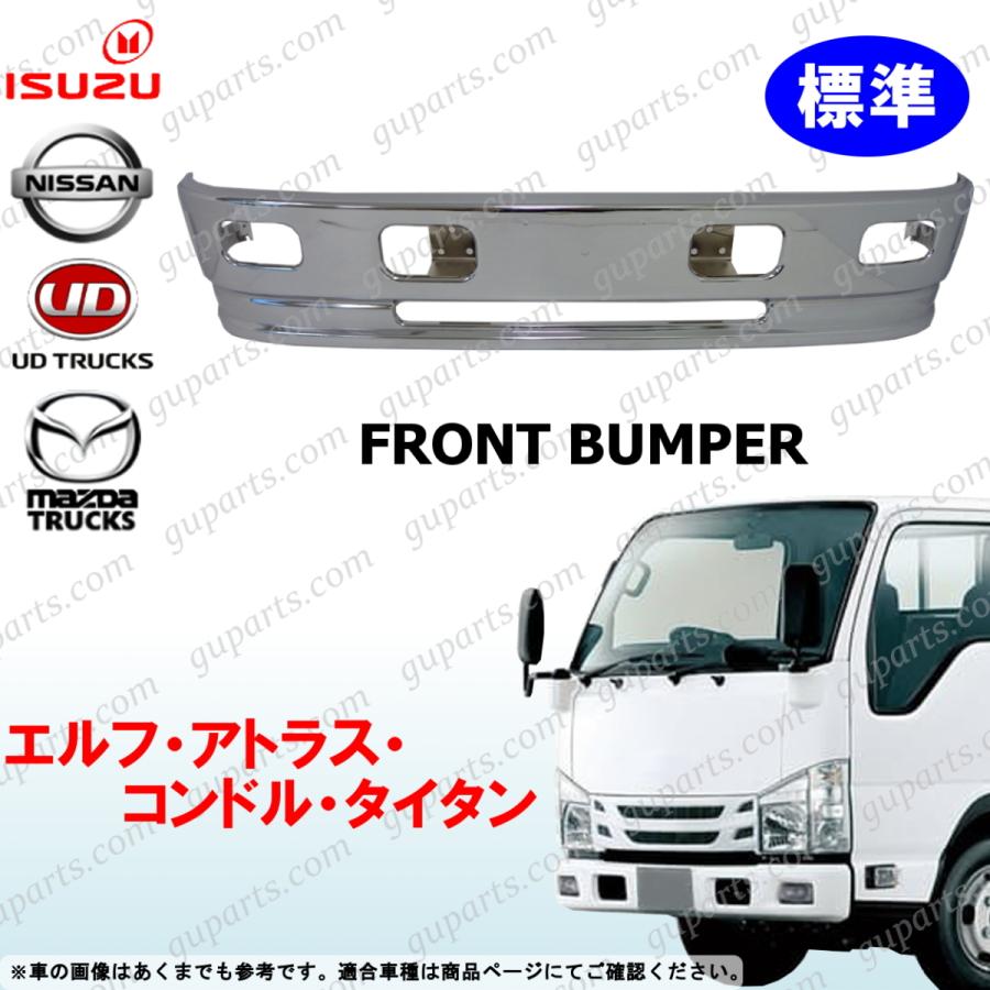 エルフ NEW PM 07 アトラス コンドル メッキ フロント バンパー いすゞ（ISUZU） エルフ NEW PM 07 標準 フロント バンパー クローム