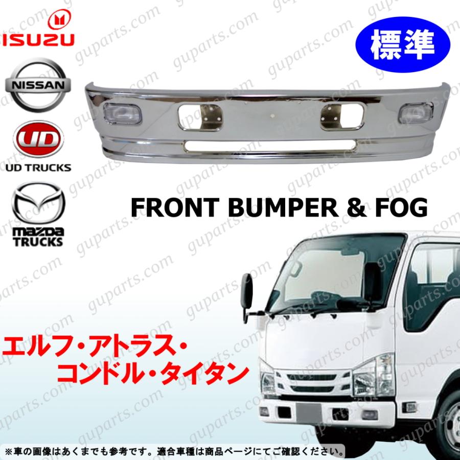 エルフ　トラック　クロームバンパー ライト付き いすゞ（ISUZU） エルフ NEW PM 07 標準 フロント バンパー フォグ
