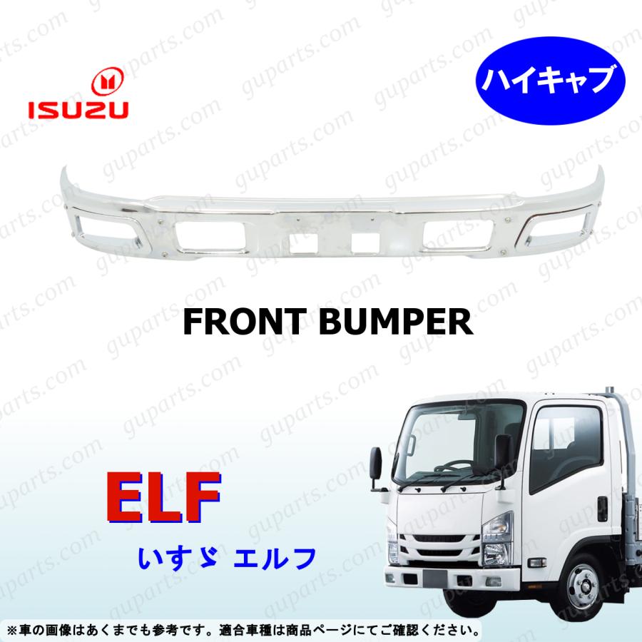 いすゞ（ISUZU） 07 エルフ ハイキャブ フロント バンパー クローム