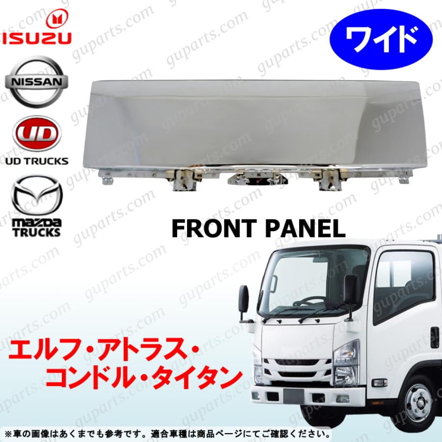 【トラック】07エルフ、アトラス メッキパーツ いすゞ（ISUZU） 07 エルフ アトラス コンドル タイタン ワイド メッキ