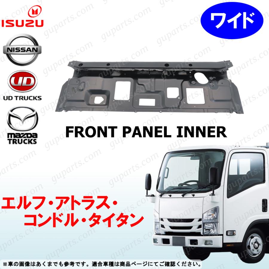 いすゞ（ISUZU） 07エルフ フロント パネル インナー ワイド 交換式