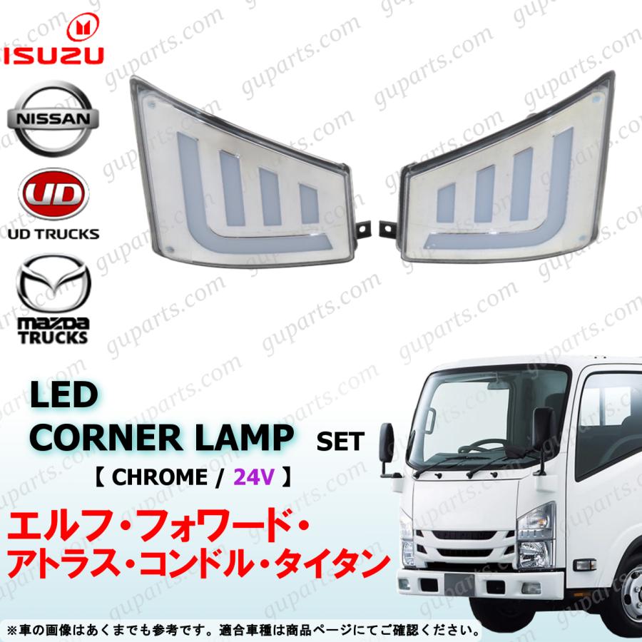 いすゞ（ISUZU） 07 エルフ フォワード アトラス コンドル タイタン