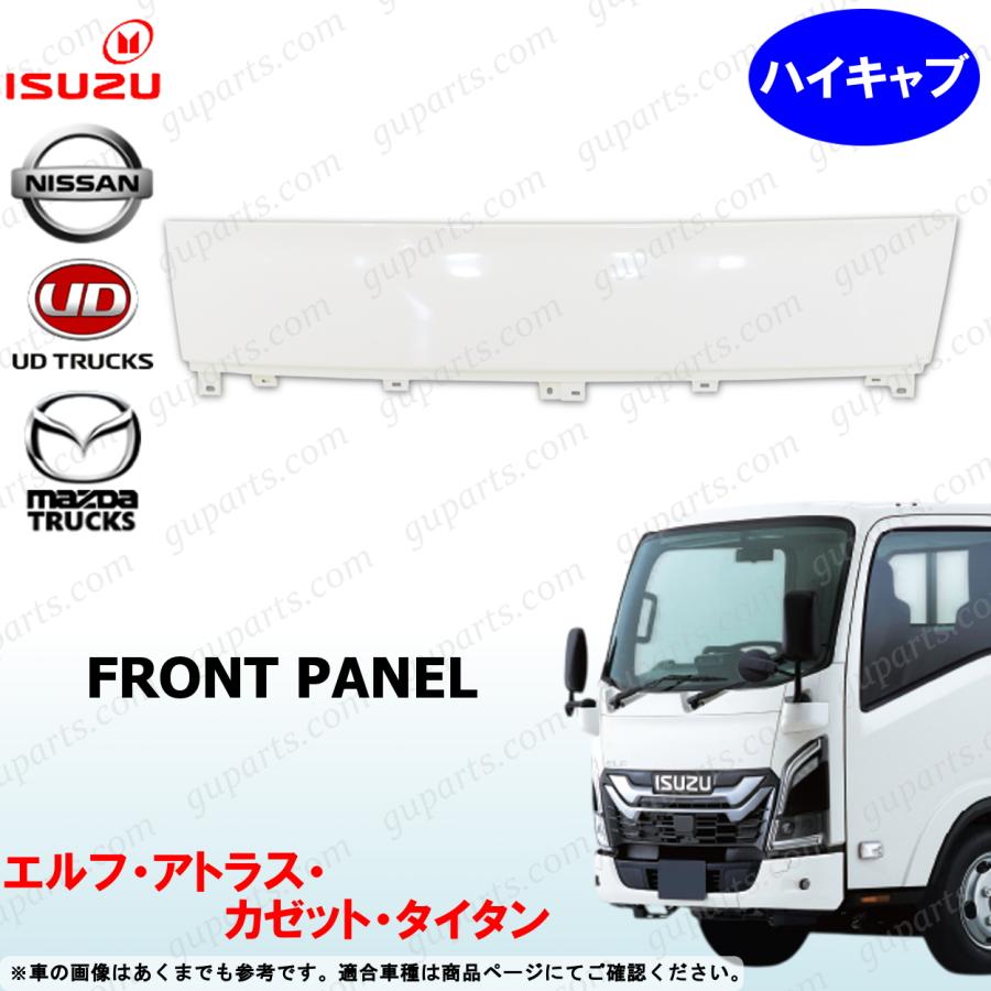 いすゞ 自動車 カウルパネル 外装パーツ いすゞ（ISUZU） 23 エルフ ハイキャブ フロント パネル 交換