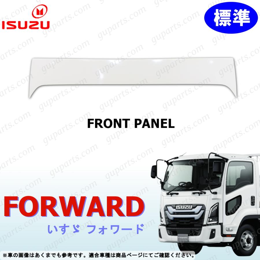いすゞ（ISUZU） 23フォワード 標準 フロント パネル 未塗装 