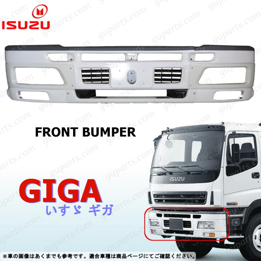いすゞ（ISUZU） ギガ H17〜H19 6型 フロント バンパー CVR CXG CXH