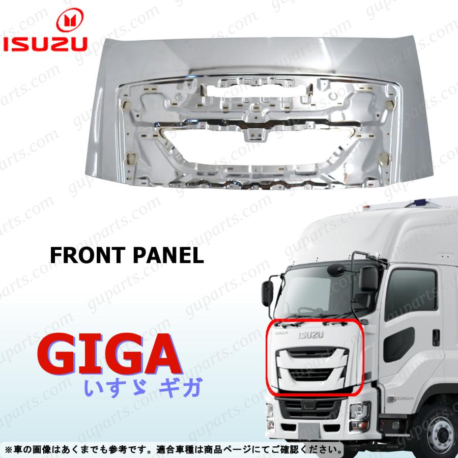いすゞ（ISUZU） ファイブスター ギガ H27〜 フロント リッド パネル