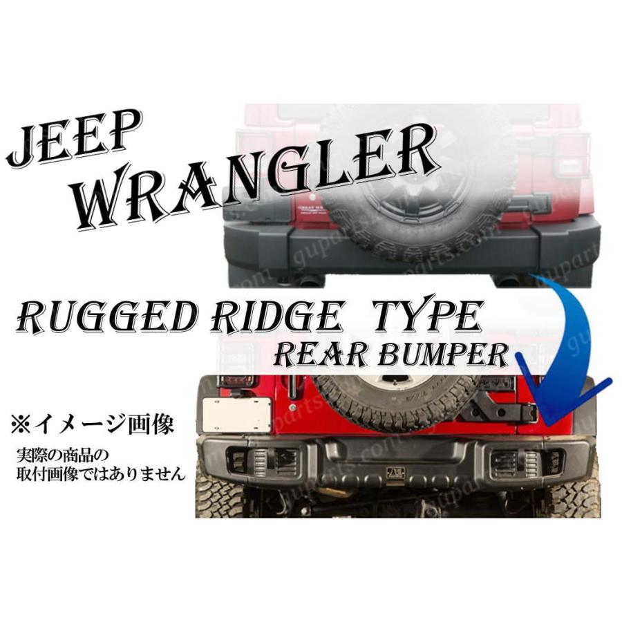 ジープ ラングラー JK RUGGED RIDGE タイプ リアバンパー セット