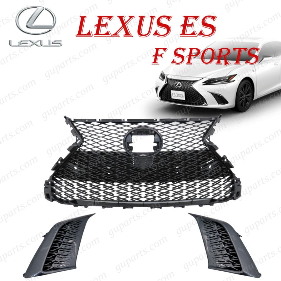 レクサス ES 300h AXZH10 AXZH11 Fスポーツ グリル レクサス（LEXUS） ES ES300h H30.10〜R7.12 Fスポーツ ラジエーター