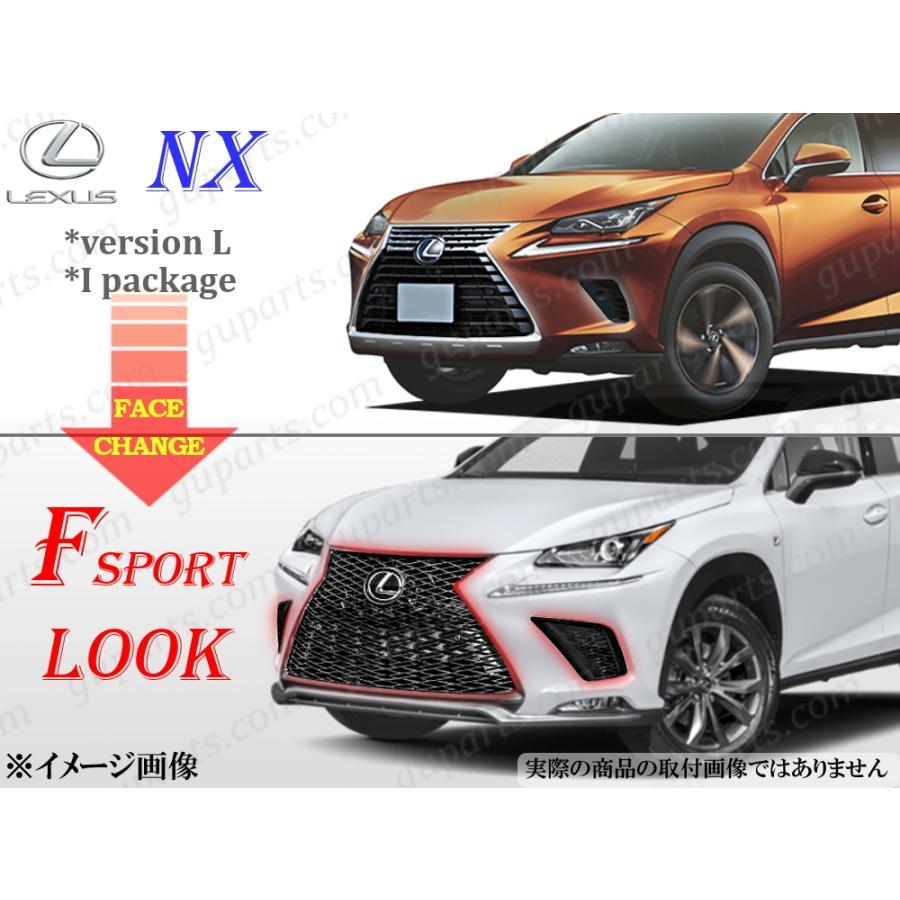 レクサス NX300 NX300h 後期 Fスポーツ タイプ スピンドル