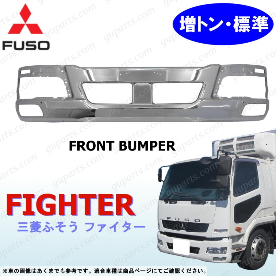 三菱ふそう 三菱 ふそう ベストワン ファイター 増トン 標準 H17〜R1