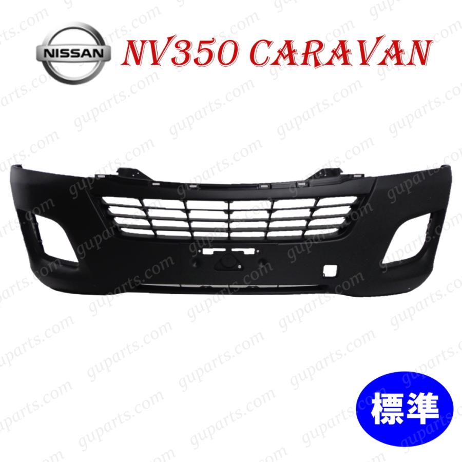 お専用 日産（NISSAN） ニッサン NV350 キャラバン 標準 E26 前期 H24/6
