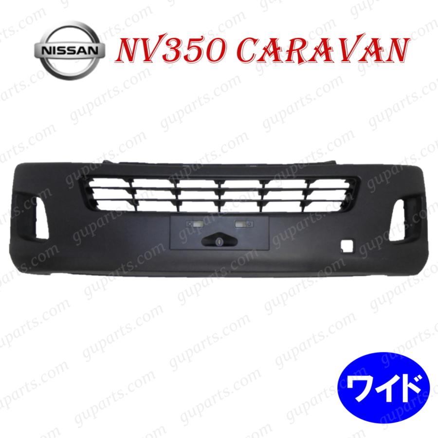 日産（NISSAN） ニッサン NV350 キャラバン ワイド CW4E26 CW8E26