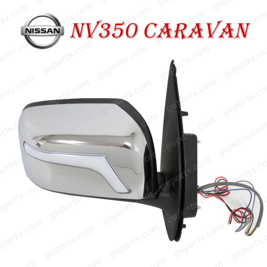 ニッサン NV350 キャラバン E26 系 右 ドア ミラー クローム メッキ