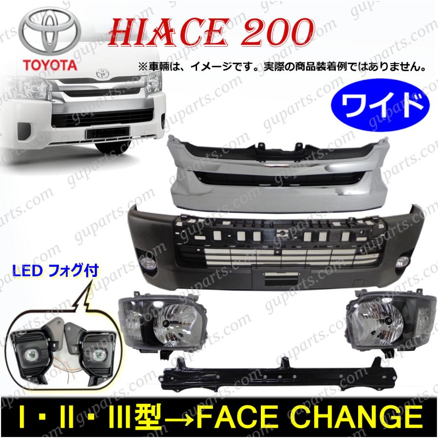 ハイエース 200系 4型 ワイド フェイスチェンジ ハロゲン ヘッドライト