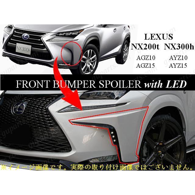 レクサス NX200t NX300h AGZ10 AGZ15 AYZ10 AYZ15 F スポーツ フロント バンパー 左 右 LED サイド リップ スポイラー 黒 ボディ キット｜guparts04｜02