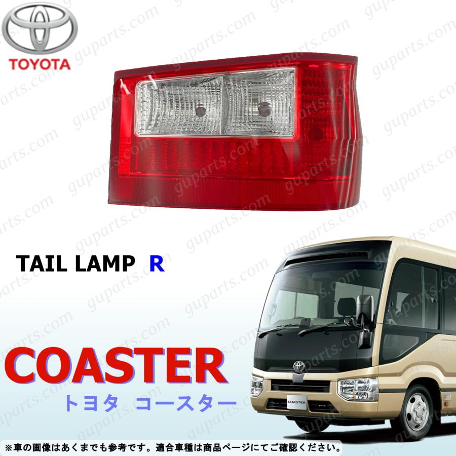 コースター トヨタ マイクロ バス 右 テール ランプ B60 B70 B80 系