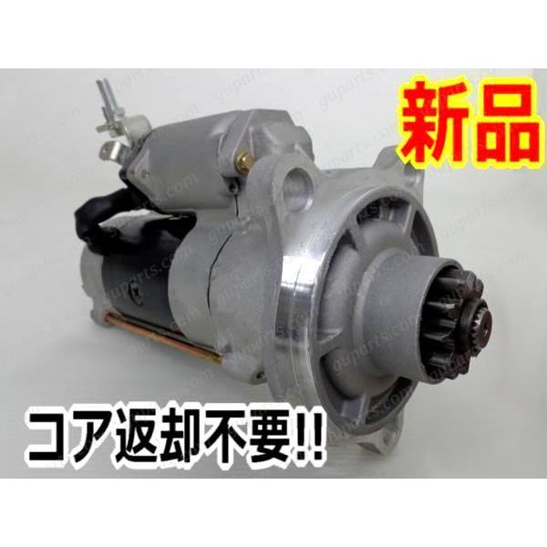 日野自動車 日野 ヒノ プロフィア H15〜 スターター FR1E FW1E FS1E