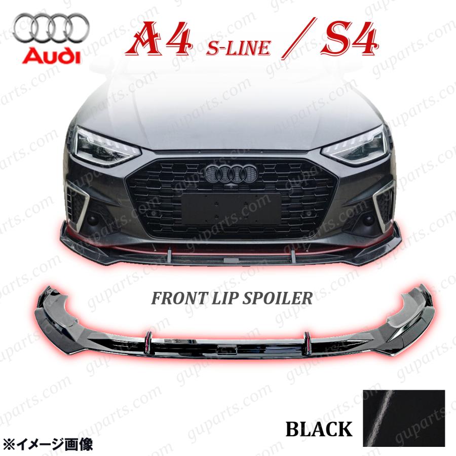 Audi（アウディ） A4 Sライン S4 2020〜 リップ スポイラー ブラック