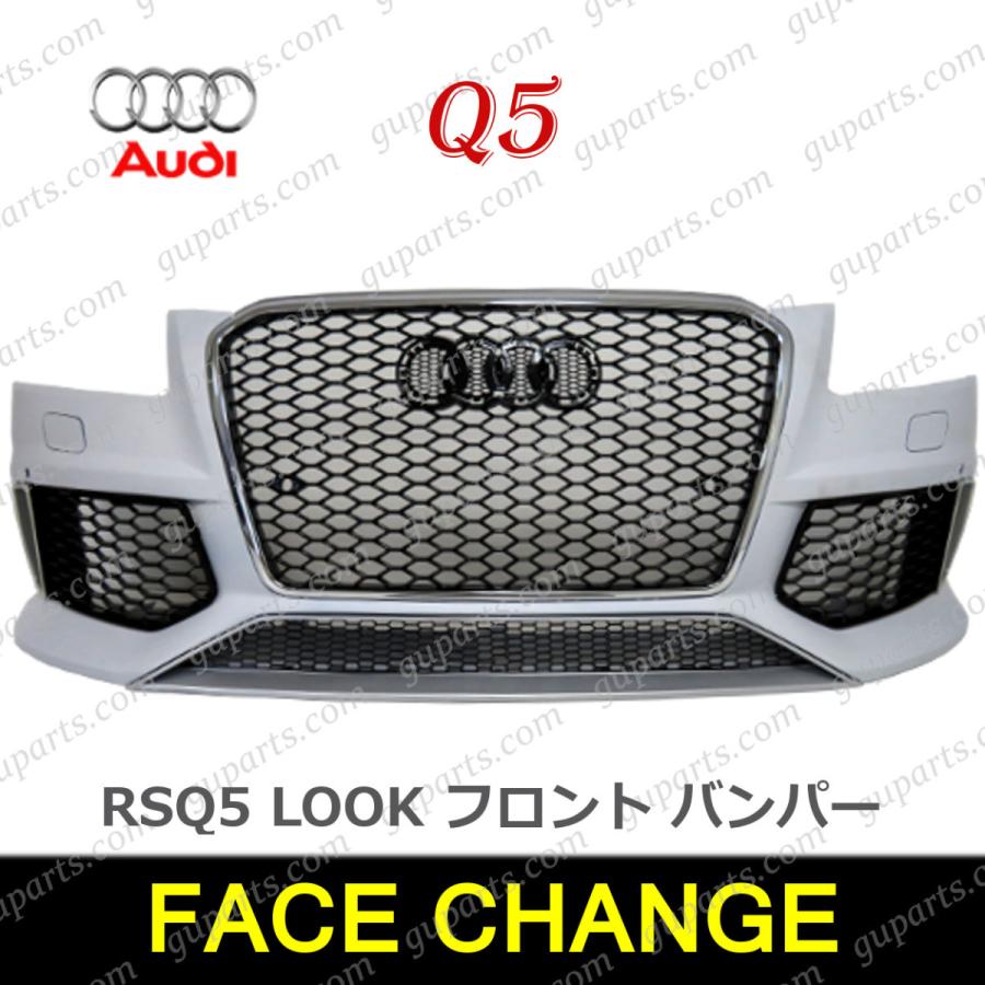 Audi Q5（8R）RS風バンパー X-UK Xenonz【引き取り限定】 Audi Q5（8R）RS風バンパー X-UK Xenonz【引き取り限定】