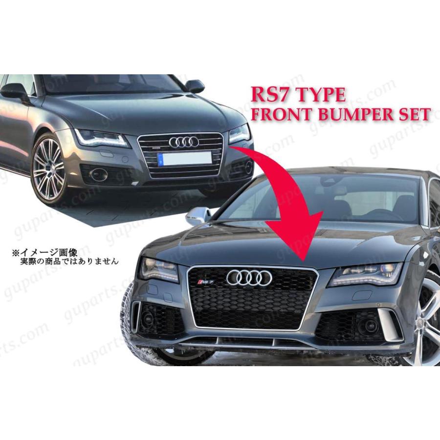 Audi（アウディ） A7 S7 → RS7 前期 4G フェイス チェンジ フロント