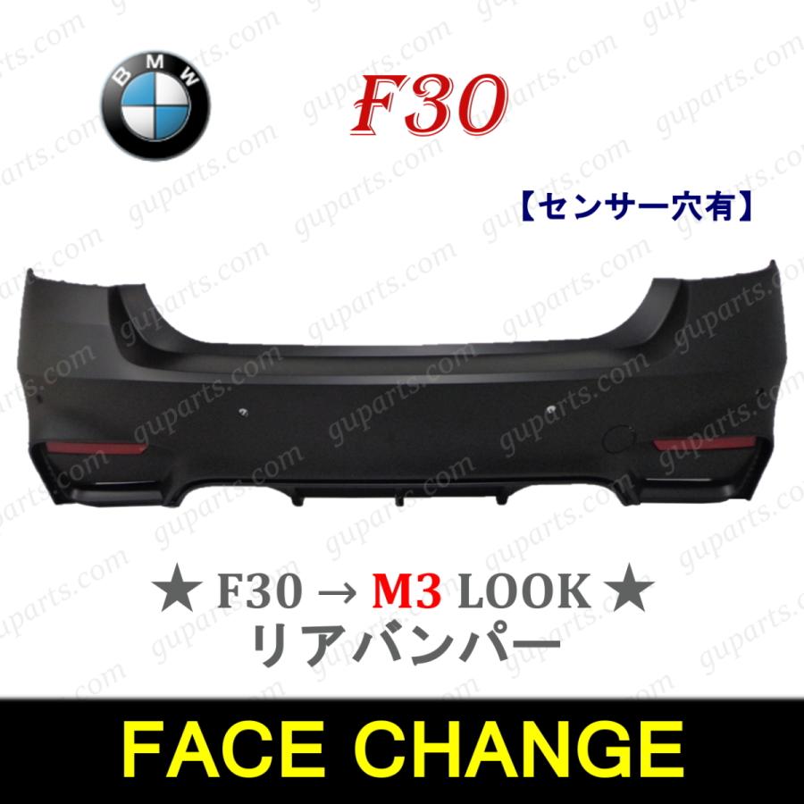  F30 リアバンパー リアアンダースポイラー 【BMW 3 シリーズ F30 】 - EMS-SHOP