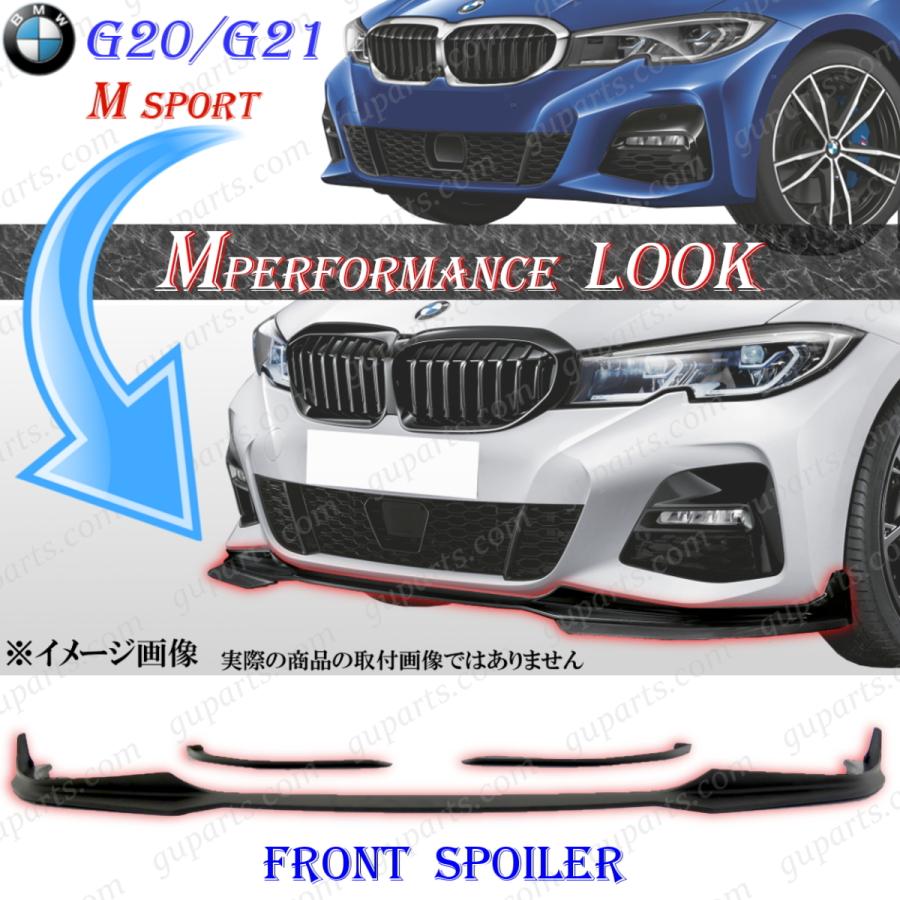 ☆NEW☆ BMW G20 G21 フロントリップ エアロ マフラー カッター