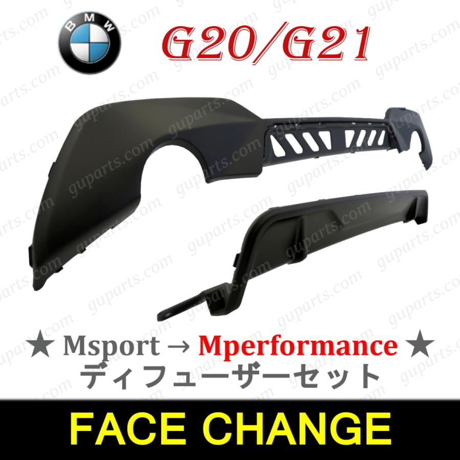 BMW BMW 3 G20 G21 2019〜 318i 320i 320d 330i 330e Mスポーツ → M