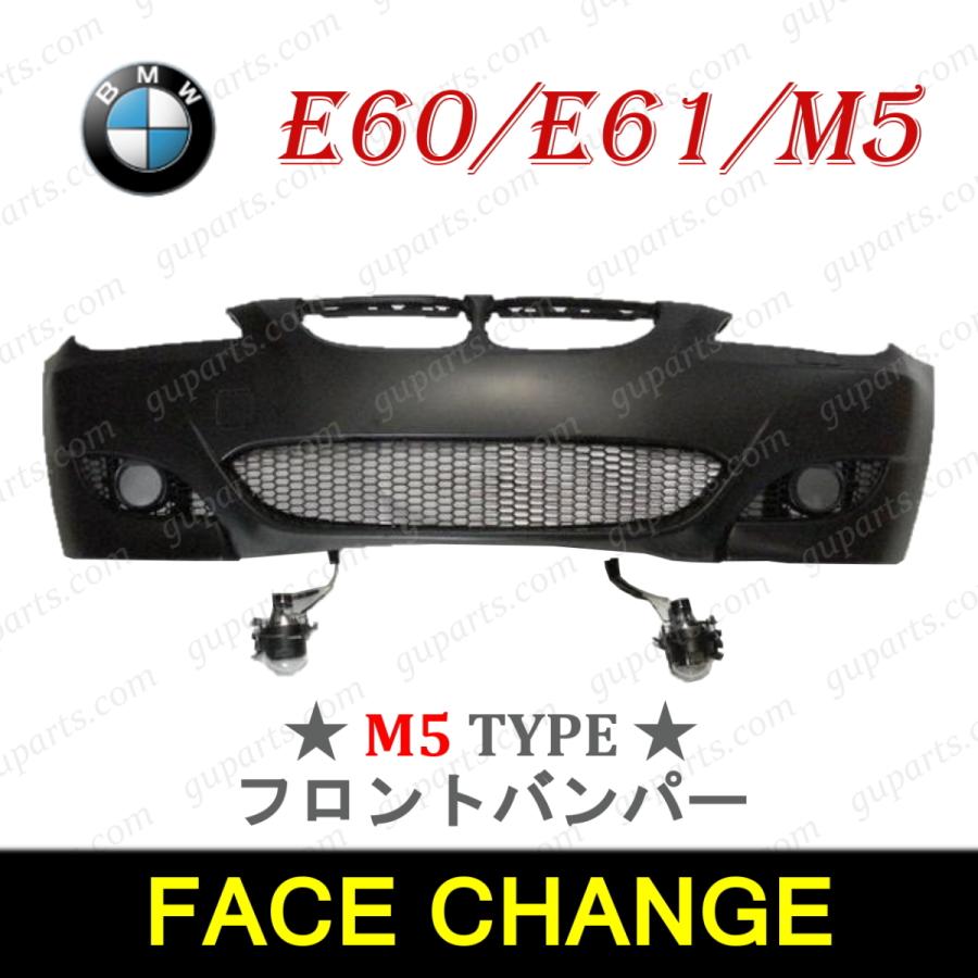 BMW 5 E60 E61 525i 530i 545i NA25 NG25 NA30 NB44 M スポーツ → M5 