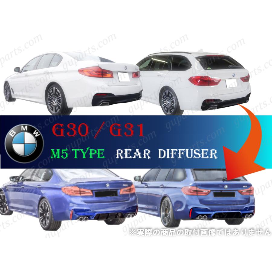 BMW BMW 5 G30 G31 Mスポーツ → M5 TYPE 2017〜2024 リア バンパー