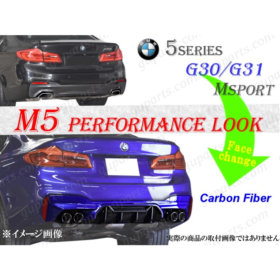 BMW BMW 5 G30 G31 2017〜2024 カーボン Mスポーツ → M5
