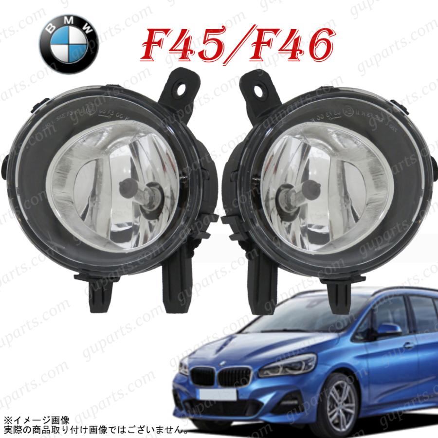 BMW 2 F45 F46 2014〜 左 右 フォグ ライト ランプ セット 63177248911 63177248912 218i 218d 220i 225i 225xe｜guparts