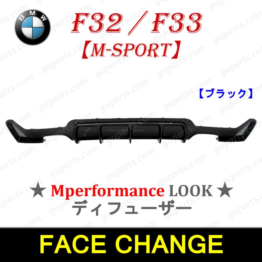 BMW BMW 4 F32 F33 420i 428i 430i 435i 440i Mスポーツ → M