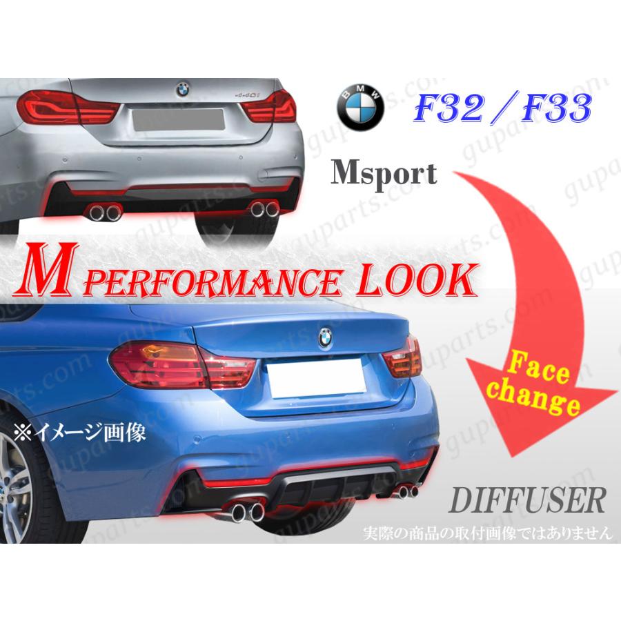 BMW 4 F32 F33 420i 428i 430i 435i 440i Mスポーツ → M パフォーマンス リア ディフューザー スポイラー ブラック ドレスアップ｜guparts｜03