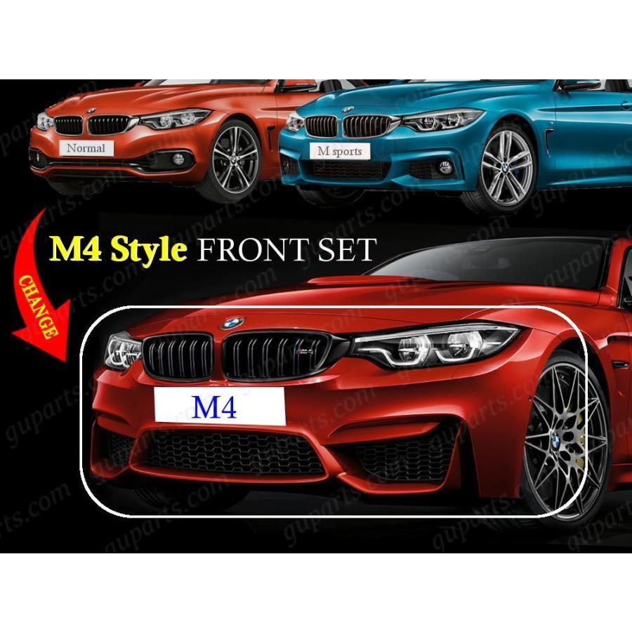 BMW 4シリーズ F F F Mスポーツ → M4 LOOK フェイス チェンジ フロント バンパー セット センサー 穴無   i