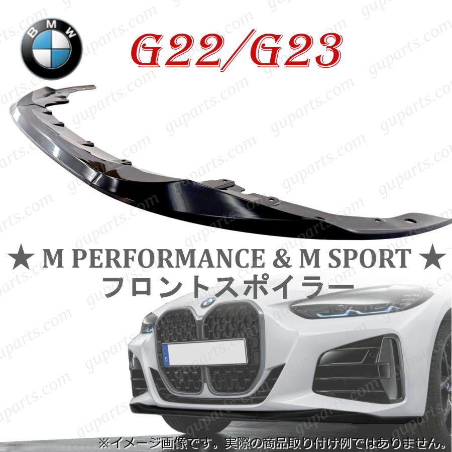 BMW BMW 4シリーズ G22 G23 420i M440ixDrive 2020〜 Mパフォーマンス