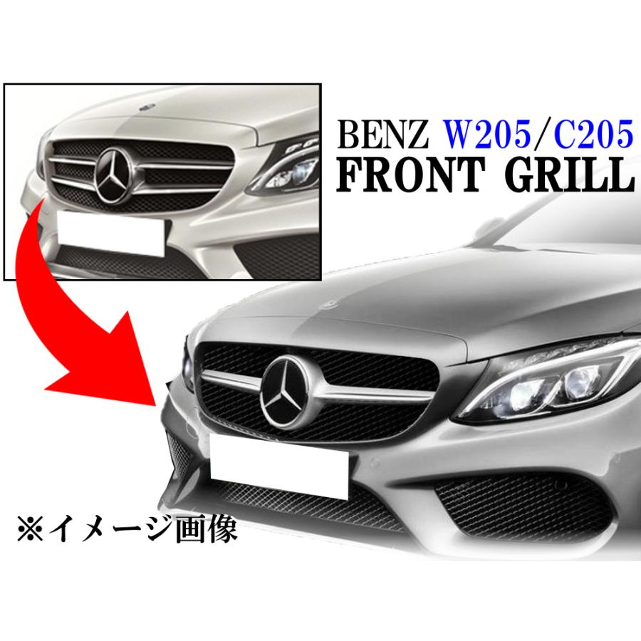 ベンツ Cクラス W205 C205 S205 前期 グリル C180 C200 C220d C220 4 